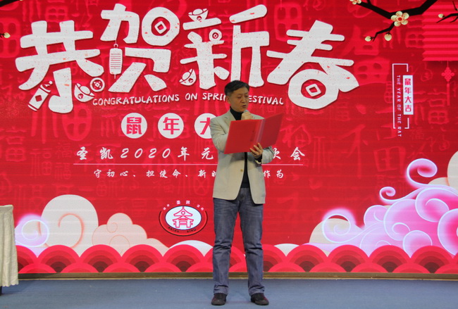 5e0aa9f9445c0.jpg (網(wǎng)用)總經(jīng)理李星衛(wèi)宣讀2019年公司獲得各類榮譽(yù).jpg