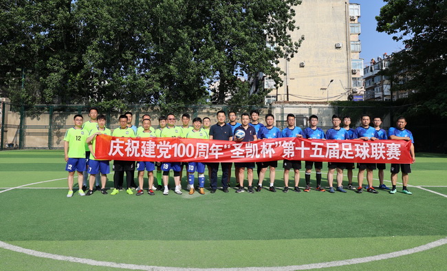 （網(wǎng)用）慶祝建黨100周年圣凱杯第十五屆足球聯(lián)賽，6月30日舉行揭幕戰(zhàn)，由興凱三分公司聯(lián)隊對陣規(guī)劃景觀分公司隊.jpg